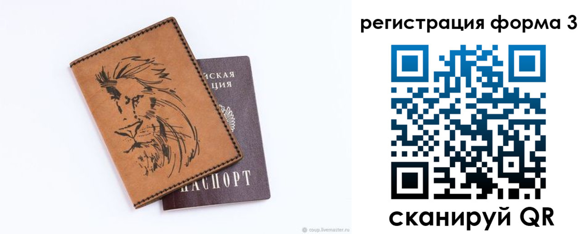 временная регистрация в квартире в Прокопьевске